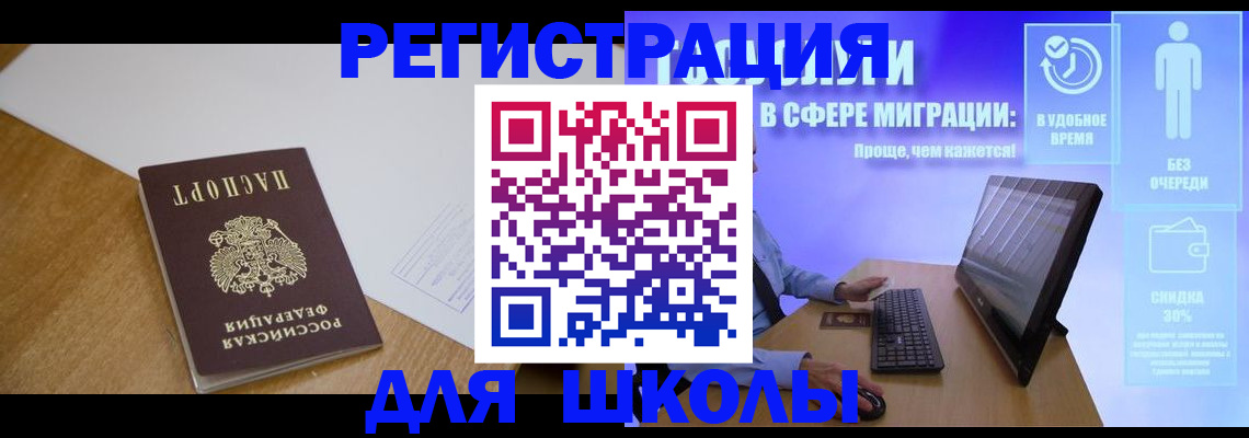 временная регистрация надежно в Благодарном