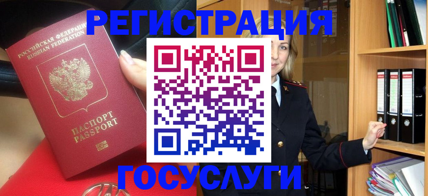 прописка поиск в Благодарном