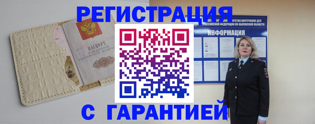 временная регистрация для школы в Благодарном