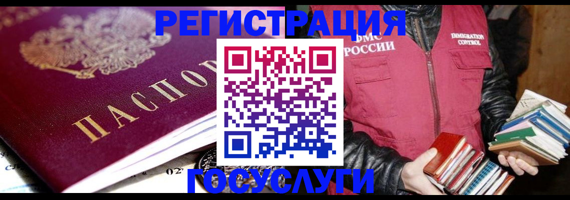 прописка штамп в Благодарном