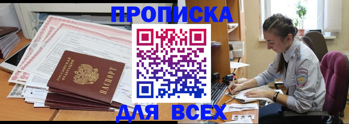 временная регистрация поиск в Благодарном